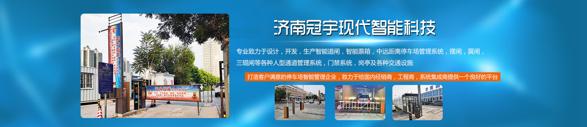 山东小区广告道闸厂家,济南人行通道广告道闸,出入口广告道闸价格