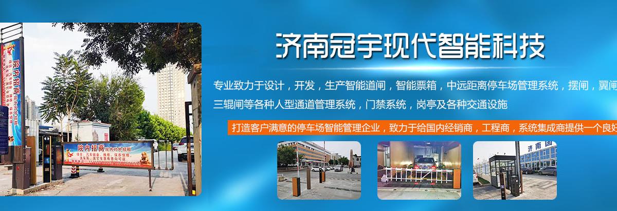 山东小区广告道闸厂家,济南人行通道广告道闸,出入口广告道闸价格