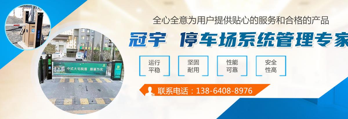 山东小区广告道闸厂家,济南人行通道广告道闸,出入口广告道闸价格